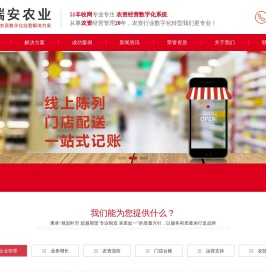 51丰收网|武汉瑞安农业开发有限公司