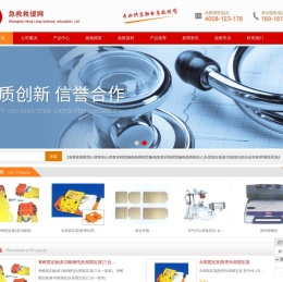 多功能颈托_铝合金担架_急救箱|急救救援网|首页
