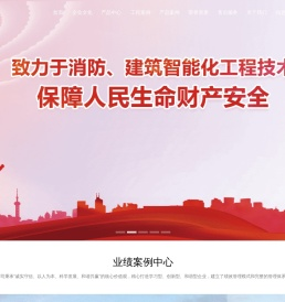 江西依爱弘泰消防安全技术有限公司-江西依爱弘泰消防安全技术有限公司