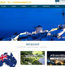 海外移民-首页 | 海湃