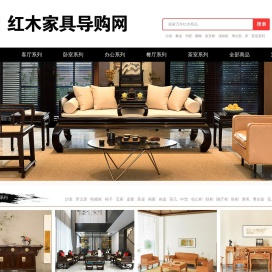 51红木家具导购网