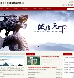 成都金鹏空调净化设备有限公司