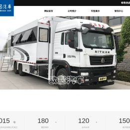 污水处理车,依维柯工程车,净水车,水质净化车,流动警务车,排水泵车,指挥车-南京欧冠汽车