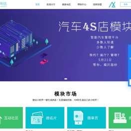 优点小程序SaaS平台