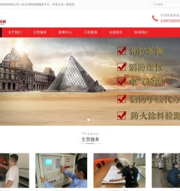 沈阳消防检测公司_消防维保单位_电气检测_防火涂料检测_辽宁广盛消防技术检测有限公司