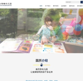 艾尔斯顿幼儿园