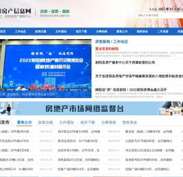 射阳房产信息网，射阳县房产服务中心 - 射阳县房产服务中心，射阳县网上楼市，射阳县房地产，射阳县房产楼盘