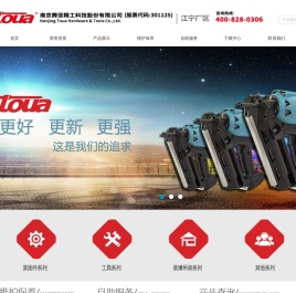 南京腾亚精工科技股份有限公司