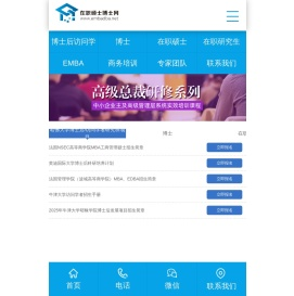 在职研究生招生网_在职博士_在职硕士报考条件_在职考研报名时间-【清大质点国际教育】