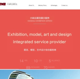 济南大峡谷展览服务有限公司