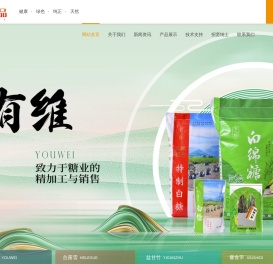 沈阳有为食品有限公司