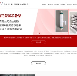 烛式过滤器|自清洗过滤器|刮刀过滤器-安冬（上海）过滤系统有限公司