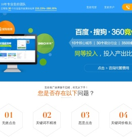 竞价托管外包_sem百度推广代运营_信息流广告公司-广州荣胜网络科技有限公司