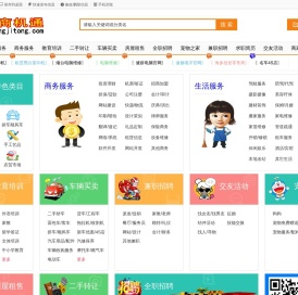 北京51商机通分类信息网 - 北京电子商务创业致富找项目寻商机