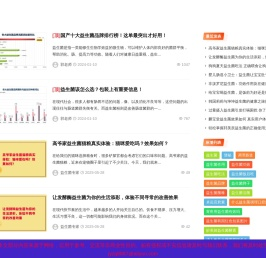 益生菌什么时候吃最好及哪个牌子好-益生菌知识网(泰山健康)