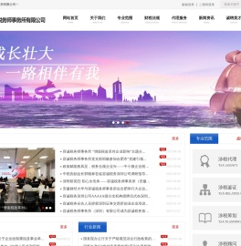 容诚税务师事务所有限公司