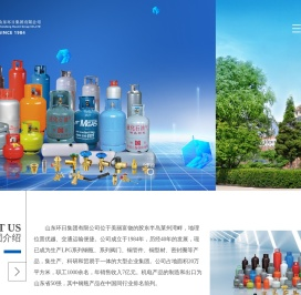 山东环日集团有限公司官网