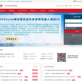 天天游 机票交易平台,机票代理,国内国际机票,机票分销