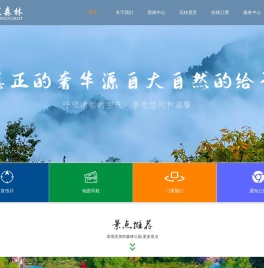 漫埕森林-紧临铜锣坝国家森林公园_必去网红打卡景点