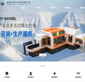 成都凯维仕科技有限公司