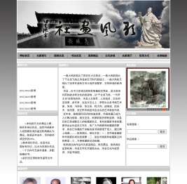 歌风画社