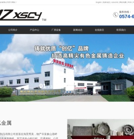 铝合金浇铸模具_铝合金重力浇铸_铝合金低压浇铸-象山创亿金属制品有限公司
