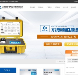 全自动BOD快速测定仪-手持式COD氨氮检测仪-山东霍尔德电子科技有限公司