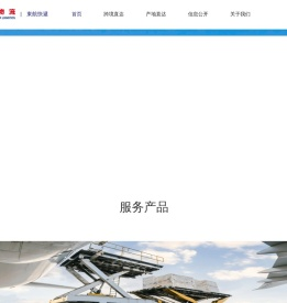 东航快递官网