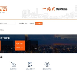 乌鲁木齐房产网_新房买房_房地产信息网-乌鲁木齐楼市网