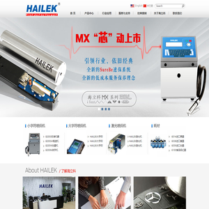 海立科-HAILEK®小字符喷码机,喷码机品牌-上海海立科标识科技有限公司,上海全易电子科技有限公司