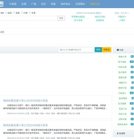 三贝计算网_23bei.com