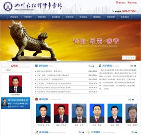 四川长松律师事务所,泸州长松律师事务所,泸州哪家律师事务所好,泸州法律援助,民事诉讼,企业纠纷处理