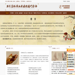 中医中药治疗血小板减少-石家庄血液病肿瘤门诊部