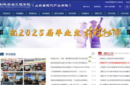 控制科学与工程学院