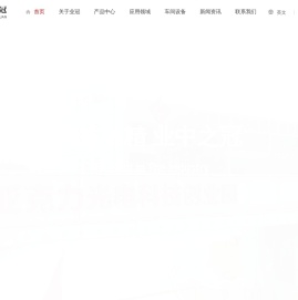 苏州业冠实业有限公司