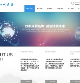 四川奥特通信工程有限公司
