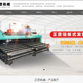 有机肥设备,复合肥设备生产厂家,郑州市正罡机械有限公司