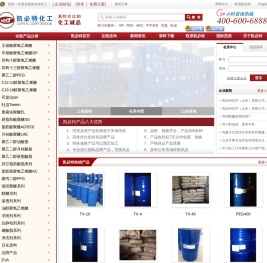 专业生产批发和零售NP(TX)_ PEG _AEO_三乙醇胺_平平加O - 上海凯必特化工有限公司