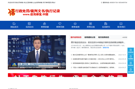 行政处罚信用修复-企业信用修复-信法律，问刑天!-刑天律师企业信用修复网站-行政处罚法修复,信用中国修复,国家企业信用信息公示系统修复,天眼查修复,企查查修复,启信宝修复,爱企查修复,-做信用修复，找刑天法务。本网站由真的懂法律，方案能落地的刑天法务运营。