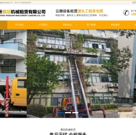 扬州佩冠机械租赁有限公司