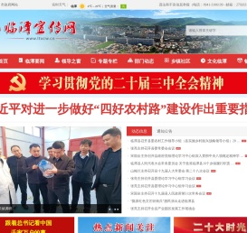 临潭宣传网欢迎您