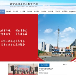 肃宁县职业技术教育中心