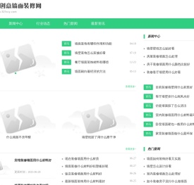 新创意墙面装修