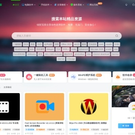 52758绿软宝库