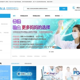香港验血预约 - 专业基因检测机构 | 准确查验男女服务 | 费用透明