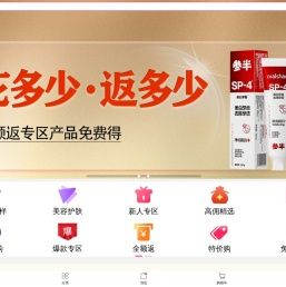 首页-惠品宝妹商城