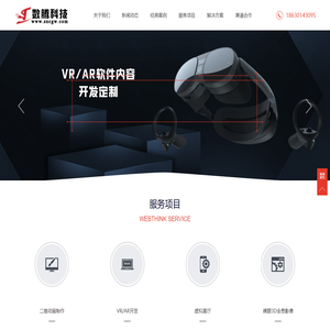 石家庄三维动画制作|裸眼3D动画制作工作室|石家庄虚拟现实开发|石家庄网上三维虚拟展馆3D展厅|石家庄可视化虚拟仿真教学系统|石家庄数腾科技