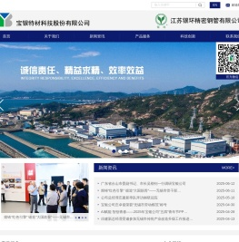 宝银特材科技股份有限公司