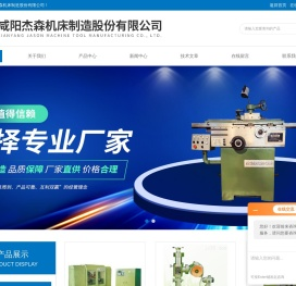 MM9825精密卡规磨床-2M9120A台式刀具磨床-咸阳杰森机床