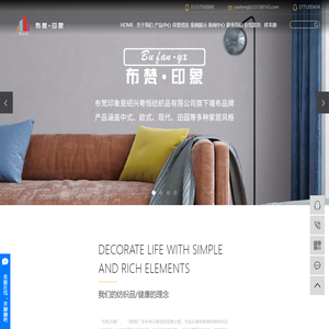 布梵·印象_壹绣汇墙布_绍兴粤恒纺织品有限公司